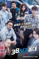 Спецназ 38/38 sagidongdae