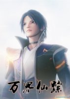 Страна десяти тысяч чудес/Wan Jie Xian Zong 4 сезон