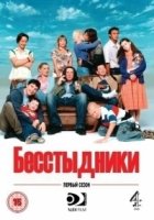 Бесстыдники (UK)/Shameless (UK) 7 сезон