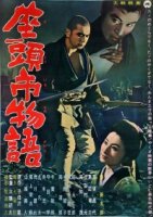 История Затоичи/Zatichi monogatari 3 сезон