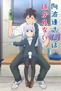 Непостижимая Ахарэн/Aharen-san wa Hakarenai