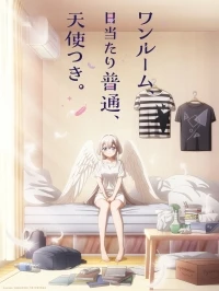 Одна комната, солнечный свет, ангел/One Room, Hiatari Futsuu, Tenshi-tsuki