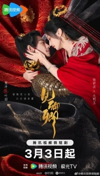 В плену любви (2024)/The Slave to Love