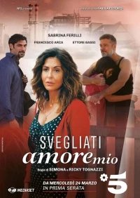 Проснись, любовь моя/Svegliati amore mio
