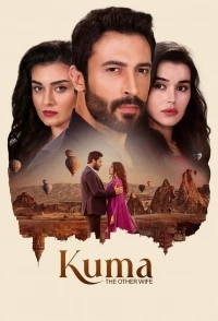 Кума – другая жена/Kuma - The Other Wife