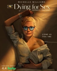 Умираю, как хочу секса/Dying for Sex